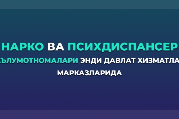 Кракен верное зеркало